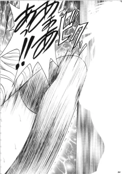 Page 259 of Sephiria Hard Soushuuhen