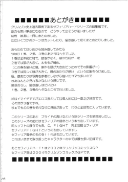 Page 273 of Sephiria Hard Soushuuhen