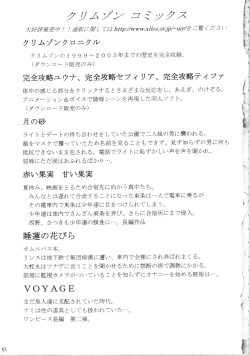 Page 52 of Sephiria Hard Soushuuhen