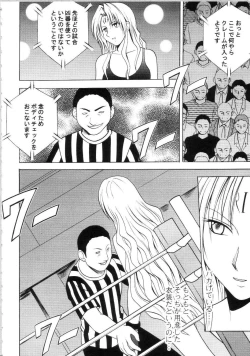 Page 65 of Sephiria Hard Soushuuhen