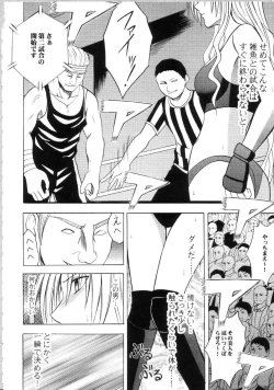 Page 71 of Sephiria Hard Soushuuhen