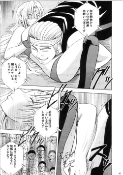 Page 95 of Sephiria Hard Soushuuhen