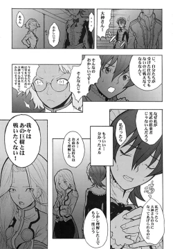 Page 19 of Cherry Cherry