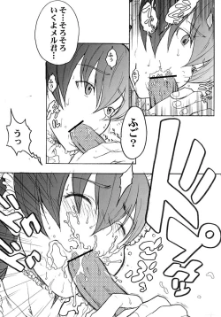 Page 51 of Cherry Cherry