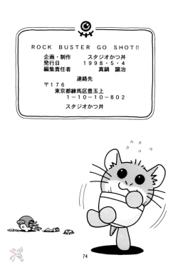 Page 75 of Rock Buster Go Shot!!