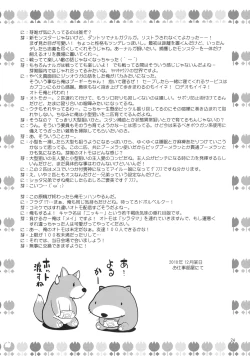 Page 23 of EroMys +3