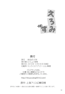 Page 31 of EroMys +3