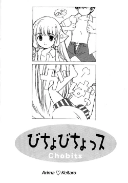 Page 3 of Bicho Bichosu