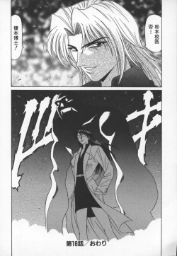 Page 109 of Bakumatsu Gakuenden Ryoko Mairu 3