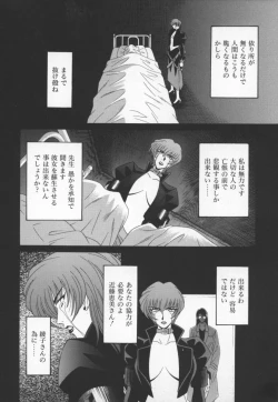 Page 111 of Bakumatsu Gakuenden Ryoko Mairu 3