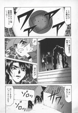 Page 117 of Bakumatsu Gakuenden Ryoko Mairu 3