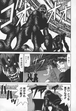 Page 118 of Bakumatsu Gakuenden Ryoko Mairu 3