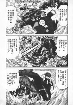 Page 122 of Bakumatsu Gakuenden Ryoko Mairu 3