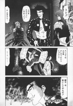 Page 129 of Bakumatsu Gakuenden Ryoko Mairu 3