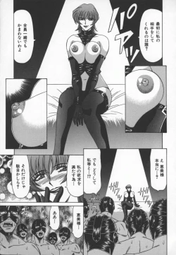 Page 12 of Bakumatsu Gakuenden Ryoko Mairu 3