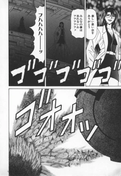 Page 143 of Bakumatsu Gakuenden Ryoko Mairu 3