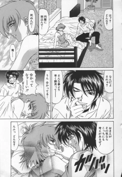 Page 150 of Bakumatsu Gakuenden Ryoko Mairu 3