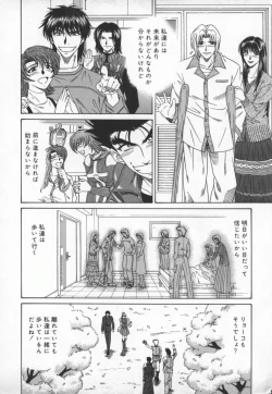 Page 161 of Bakumatsu Gakuenden Ryoko Mairu 3
