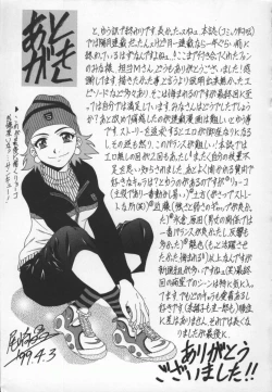 Page 164 of Bakumatsu Gakuenden Ryoko Mairu 3