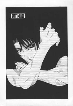 Page 34 of Bakumatsu Gakuenden Ryoko Mairu 3