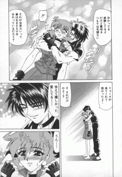 Page 46 of Bakumatsu Gakuenden Ryoko Mairu 3