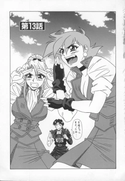 Page 6 of Bakumatsu Gakuenden Ryoko Mairu 3