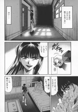 Page 75 of Bakumatsu Gakuenden Ryoko Mairu 3