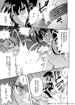 Page 104 of Karyou Sakuragumi Etsu 2011-01