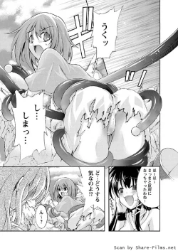 Page 106 of Karyou Sakuragumi Etsu 2011-01