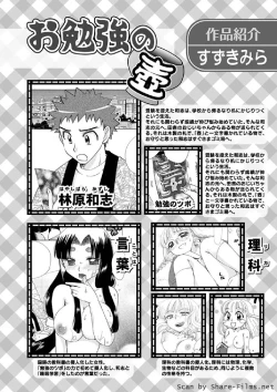 Page 119 of Karyou Sakuragumi Etsu 2011-01