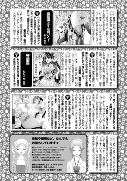 Page 142 of Karyou Sakuragumi Etsu 2011-01