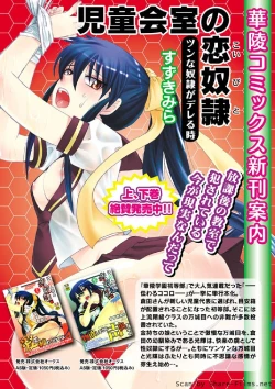 Page 144 of Karyou Sakuragumi Etsu 2011-01