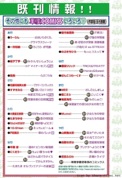 Page 146 of Karyou Sakuragumi Etsu 2011-01