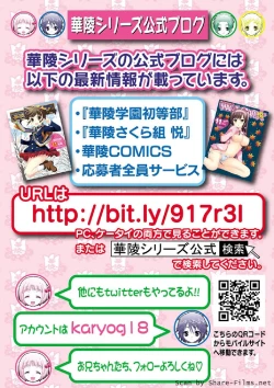 Page 149 of Karyou Sakuragumi Etsu 2011-01