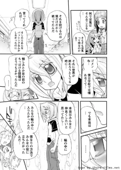 Page 44 of Karyou Sakuragumi Etsu 2011-01