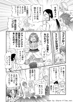 Page 47 of Karyou Sakuragumi Etsu 2011-01