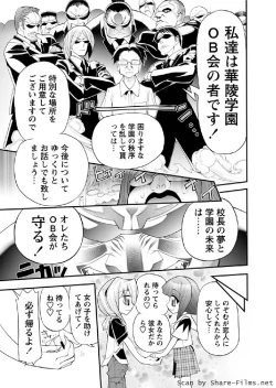 Page 54 of Karyou Sakuragumi Etsu 2011-01