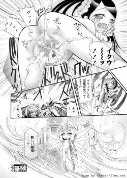 Page 59 of Karyou Sakuragumi Etsu 2011-01