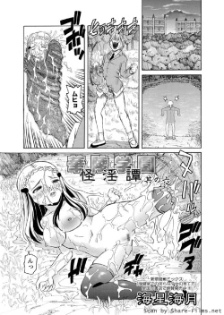 Page 80 of Karyou Sakuragumi Etsu 2011-01
