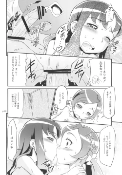 Page 19 of 「Minna wa Precure. Seitokaichou mo Precure desu!」
