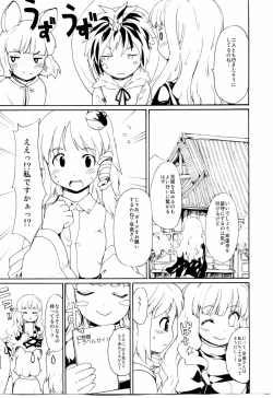 Page 4 of Touhou Ukiyo Emaki "Seinaru Fune no Kiseki no Kiseki"