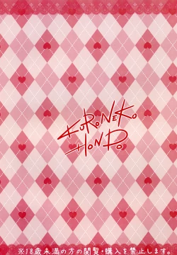 Page 12 of Kore wa Kaburu mono desuka?