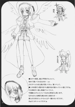 Page 18 of Bardiche Adult Episode.01 Tainted Love