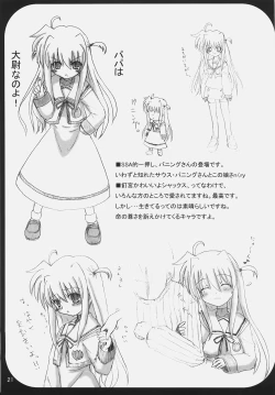 Page 20 of Bardiche Adult Episode.01 Tainted Love