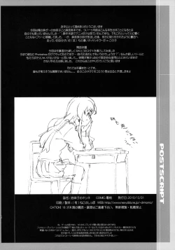 Page 3 of Jimiko no Honne