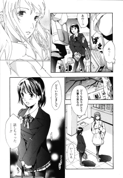 Page 11 of Hajimete Koi o Shita. - It Fell in Love for the First Time.
