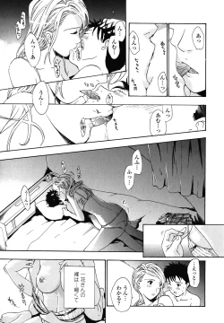 Page 123 of Hajimete Koi o Shita. - It Fell in Love for the First Time.