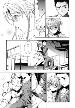 Page 143 of Hajimete Koi o Shita. - It Fell in Love for the First Time.