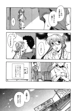 Page 153 of Hajimete Koi o Shita. - It Fell in Love for the First Time.