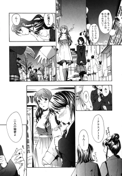 Page 27 of Hajimete Koi o Shita. - It Fell in Love for the First Time.
